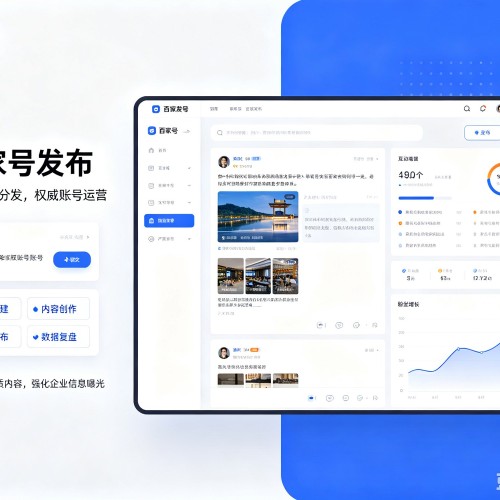 盘锦百家号信息发布代运营