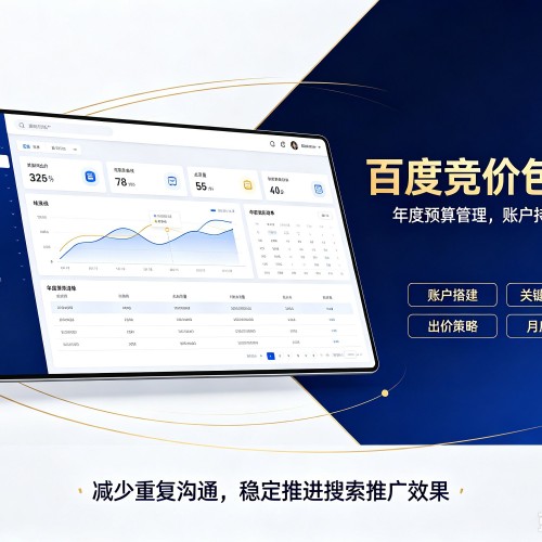 盘锦百度竞价包年